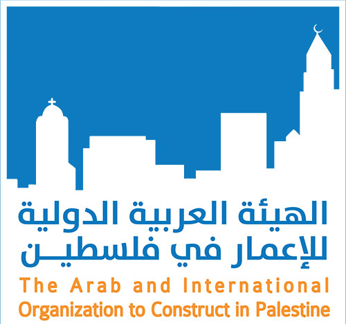 شعار الهيئة العربية الدولية للإعمار في فلسطين